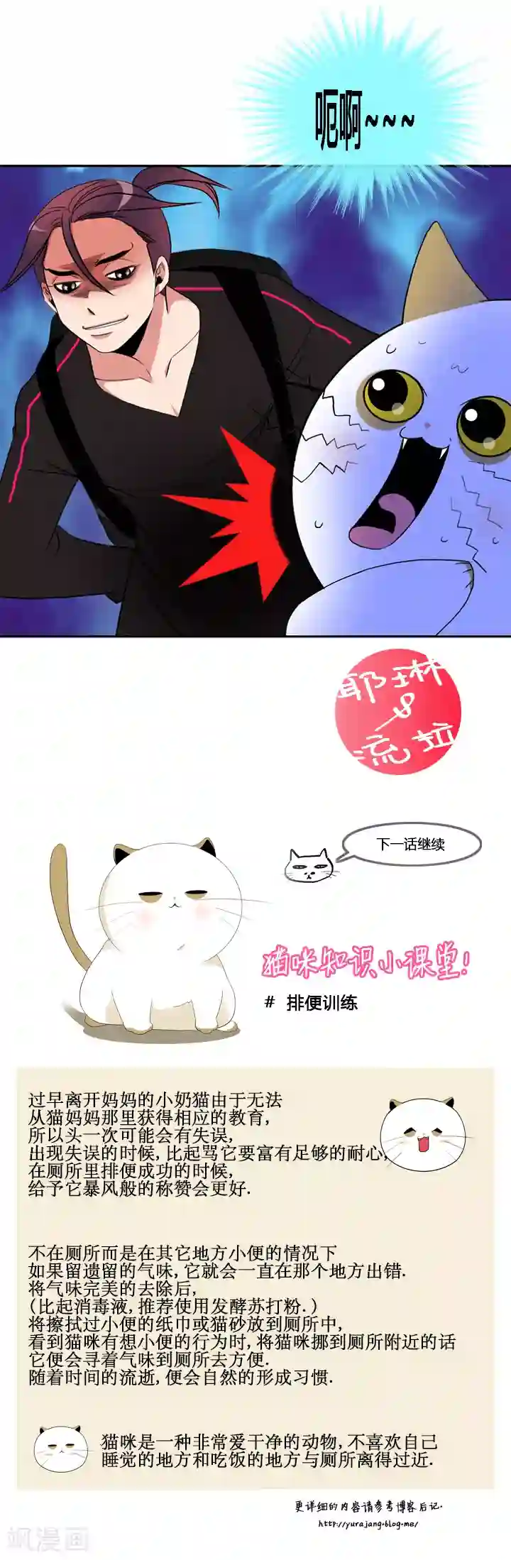 国产真人漫画明星ps图片