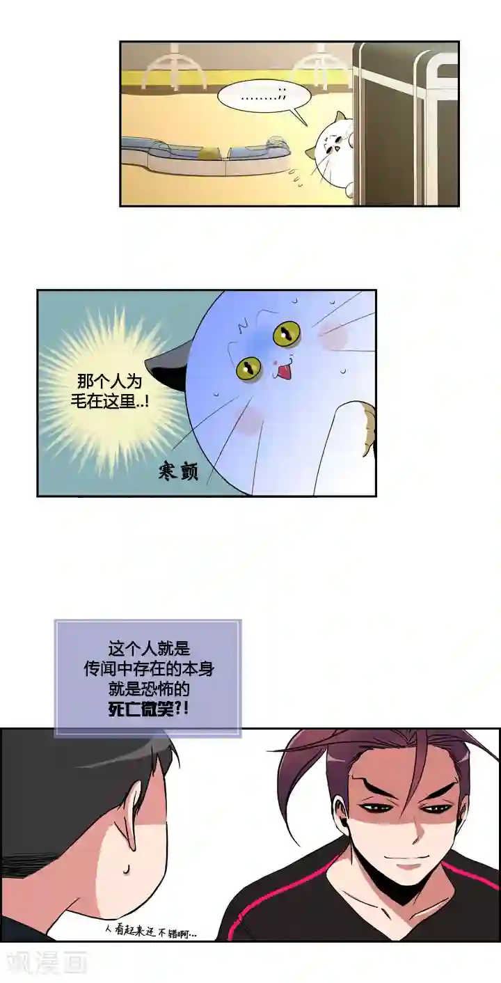 ICE-Cold要员的捡猫事件第27话