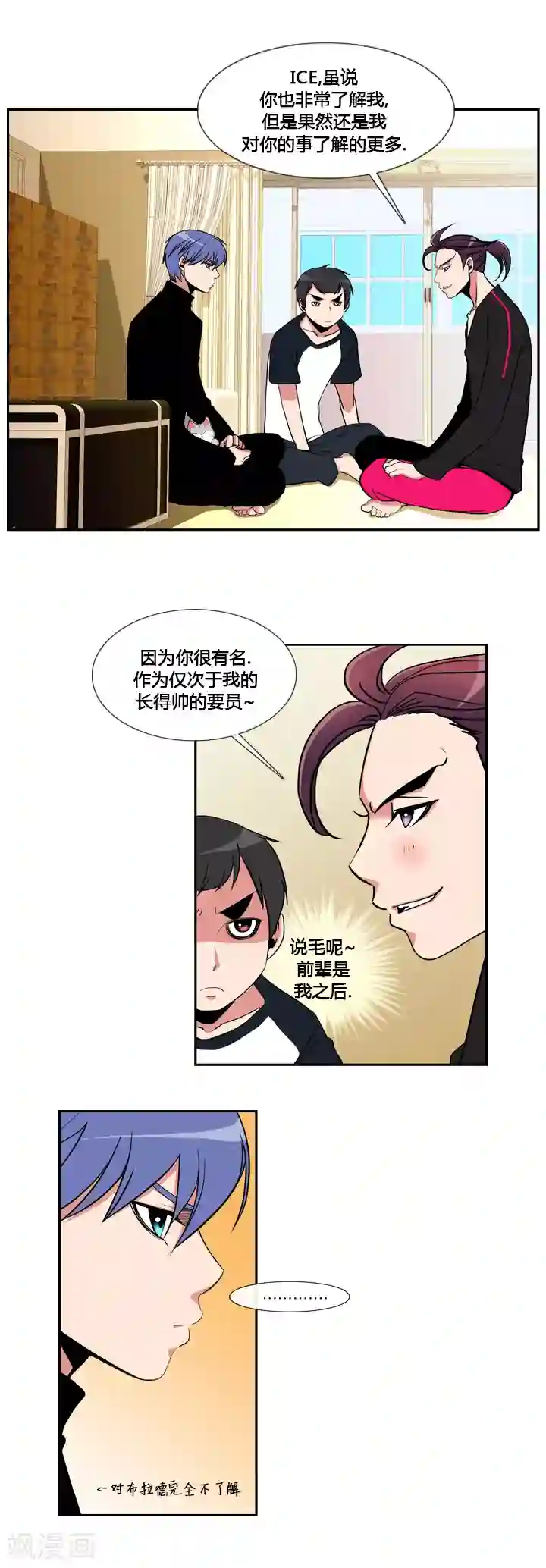 ICE-Cold要员的捡猫事件第27话