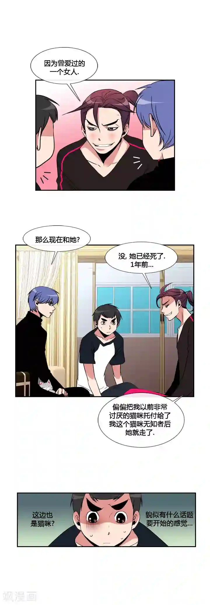 ICE-Cold要员的捡猫事件第27话