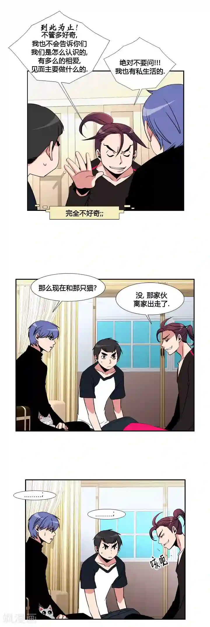 ICE-Cold要员的捡猫事件第27话