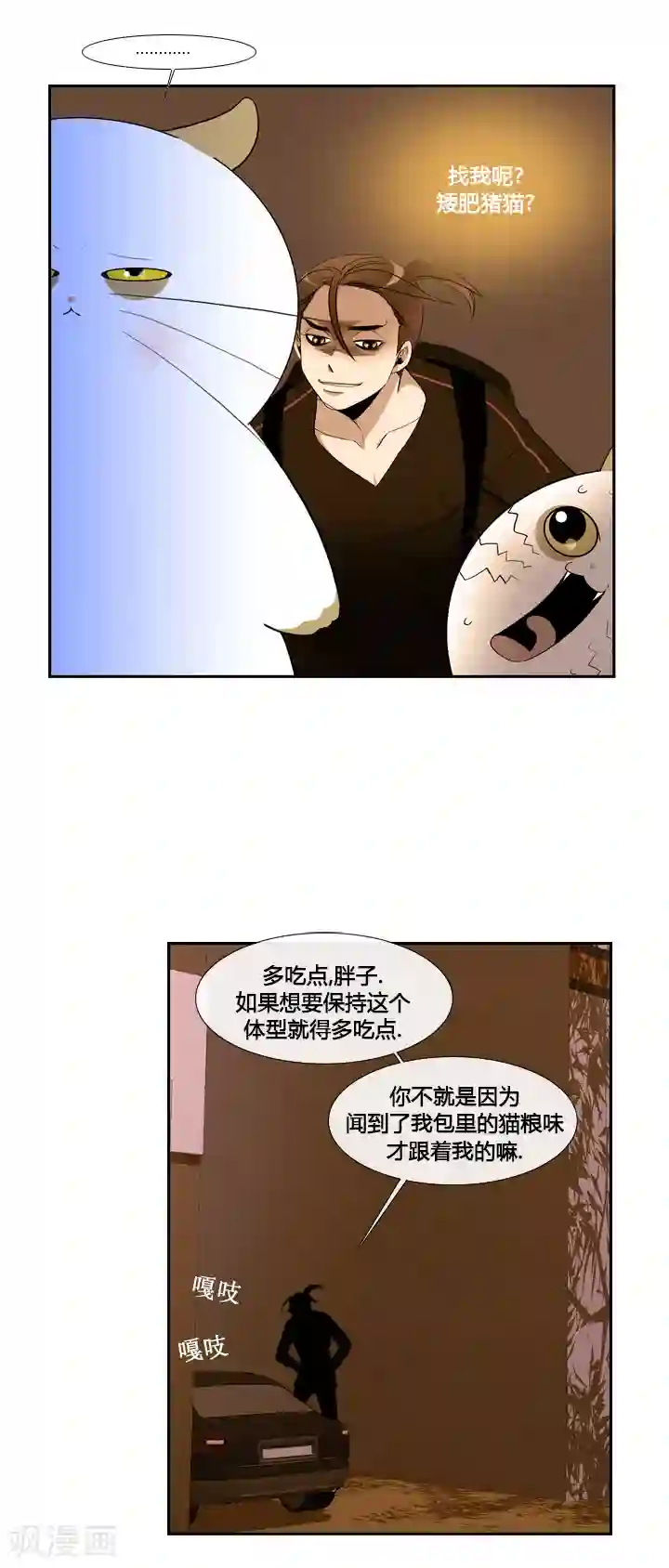 ICE-Cold要员的捡猫事件第28话