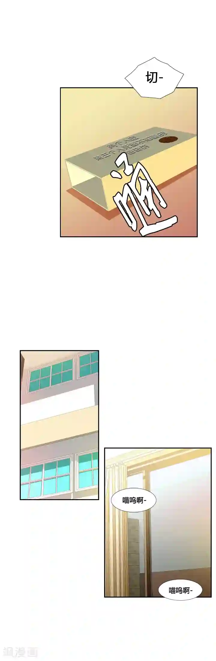 ICE-Cold要员的捡猫事件第29话