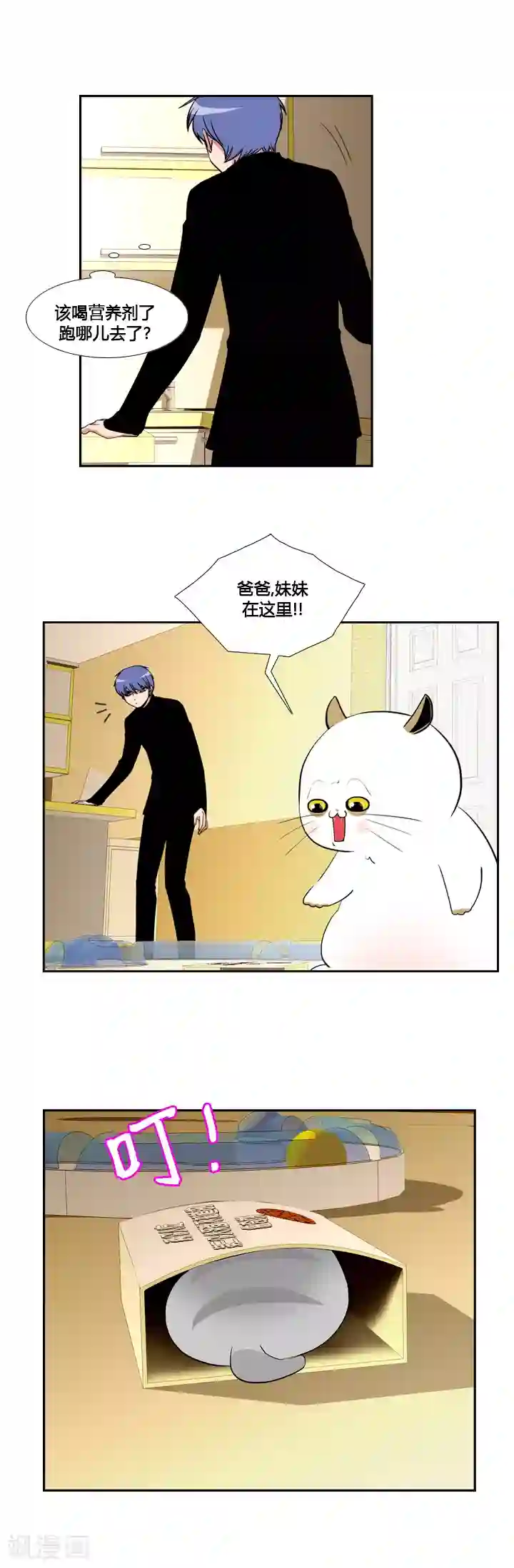 ICE-Cold要员的捡猫事件第29话