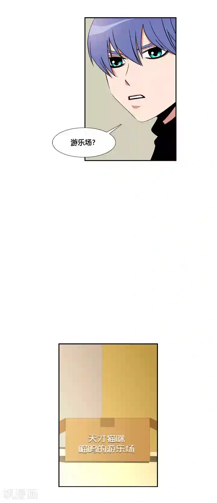 ICE-Cold要员的捡猫事件第29话