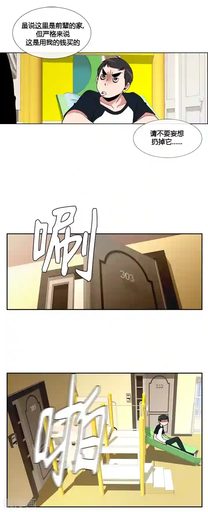 ICE-Cold要员的捡猫事件第30话