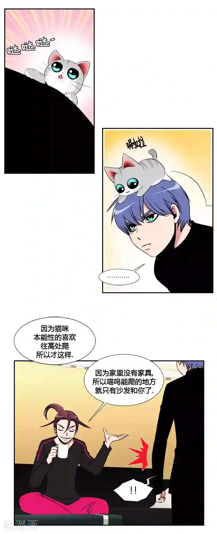 ICE-Cold要员的捡猫事件第30话