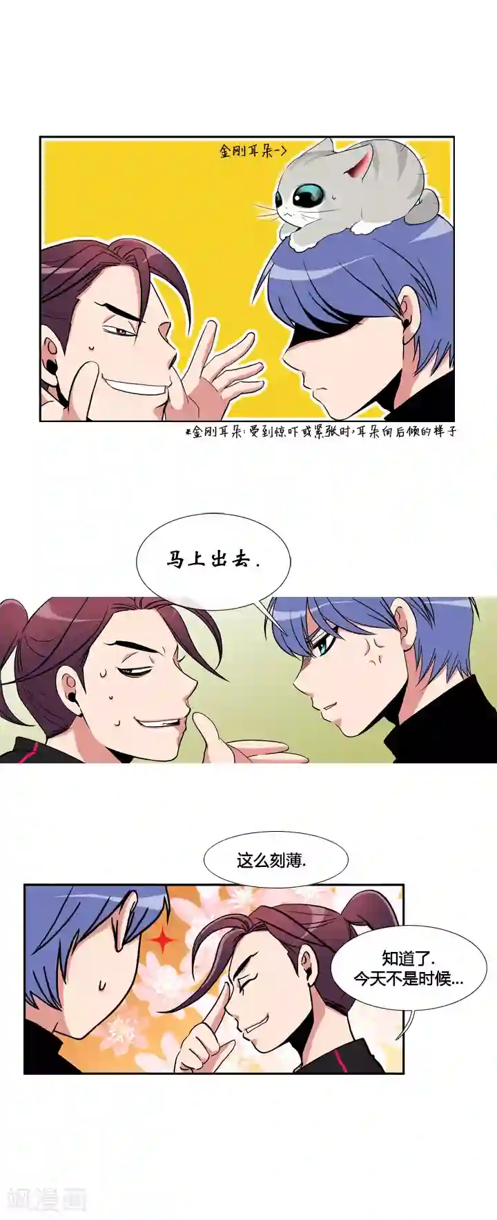 ICE-Cold要员的捡猫事件第30话