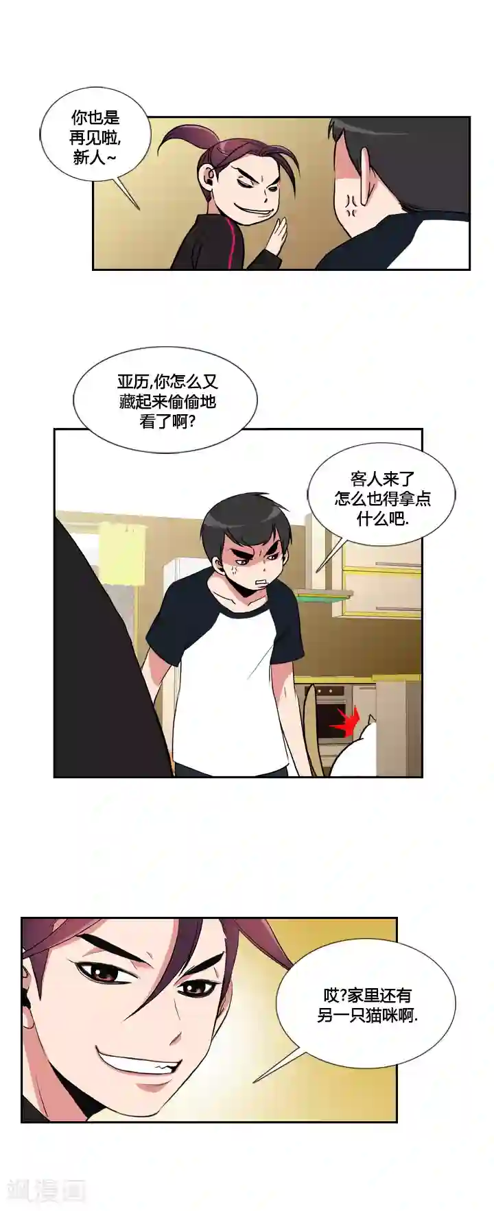 ICE-Cold要员的捡猫事件第30话