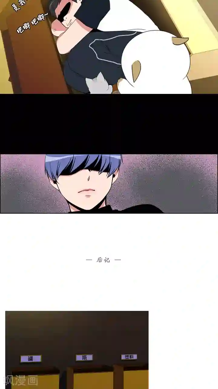 ICE-Cold要员的捡猫事件第31话