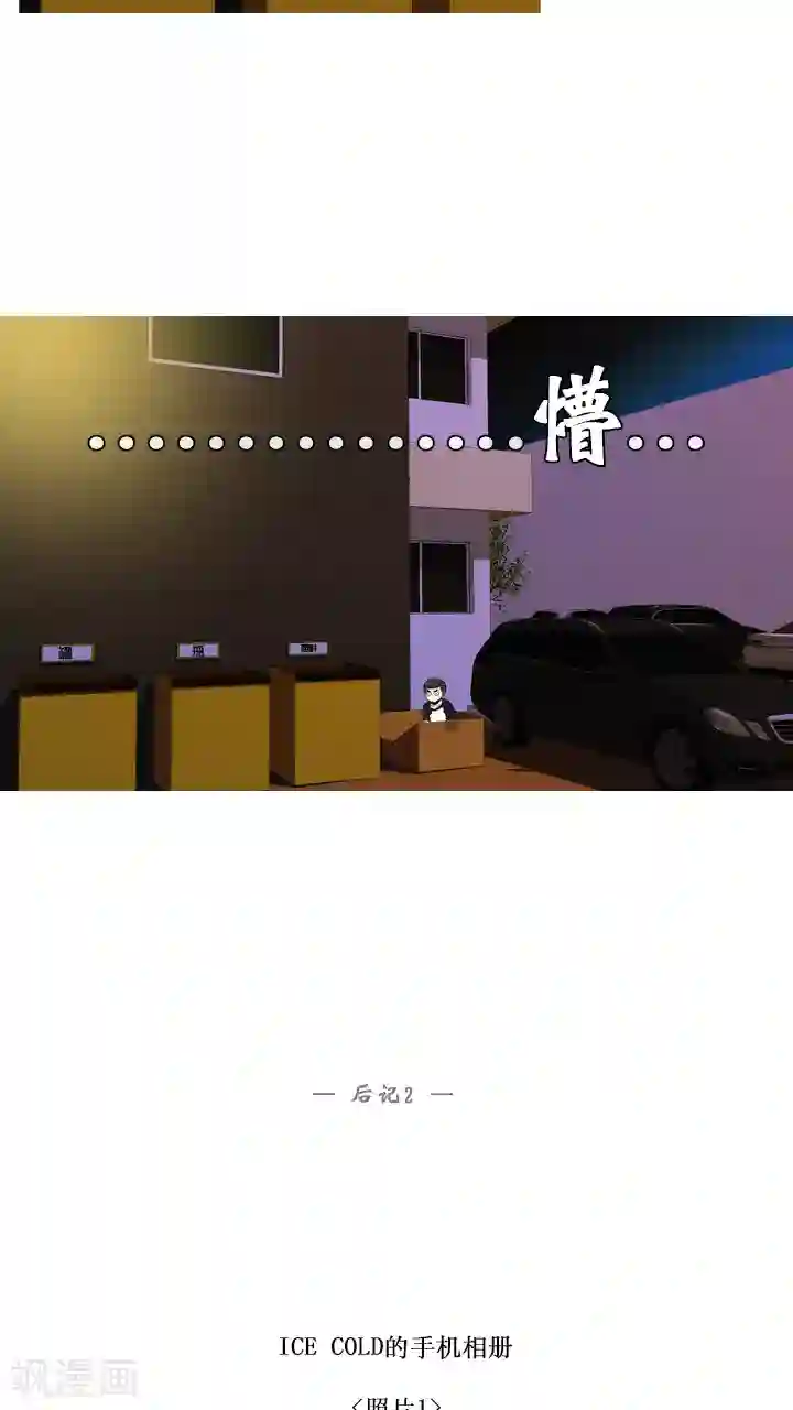 ICE-Cold要员的捡猫事件第31话