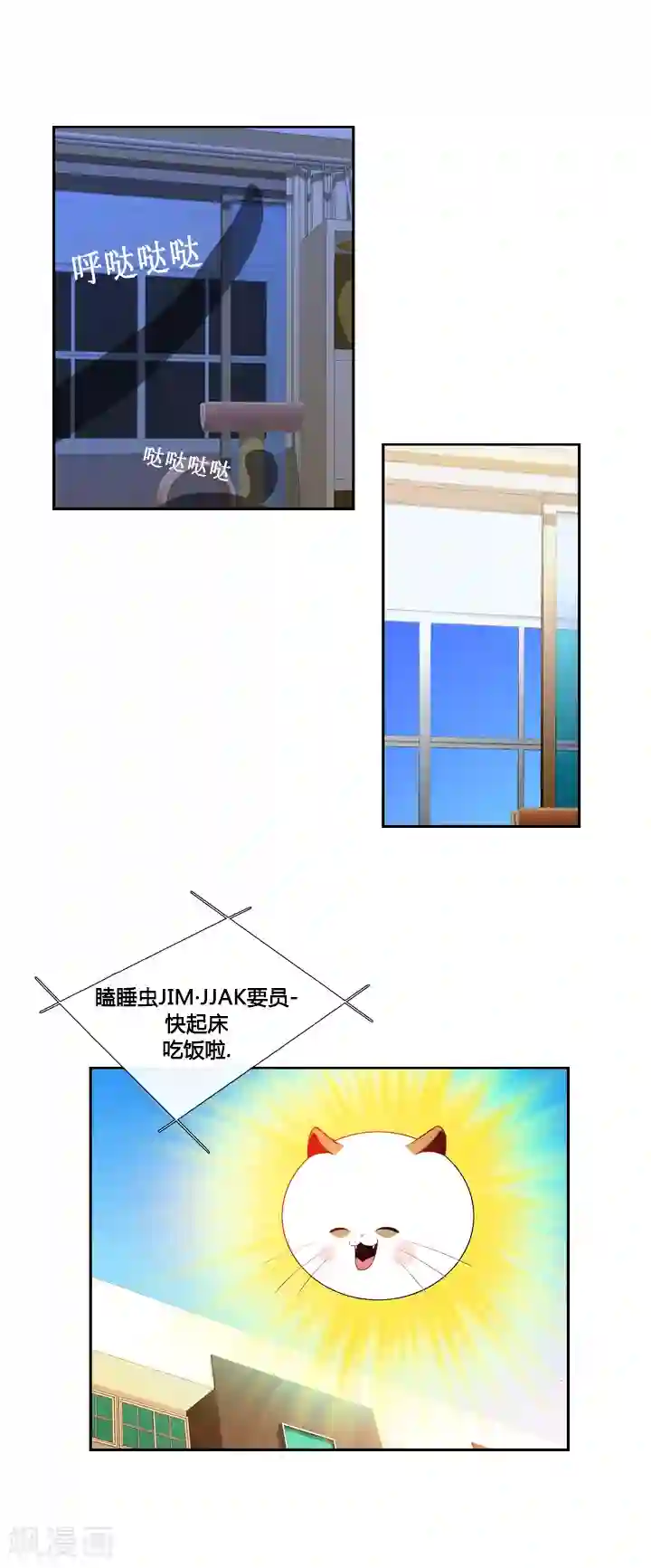 ICE-Cold要员的捡猫事件第32话