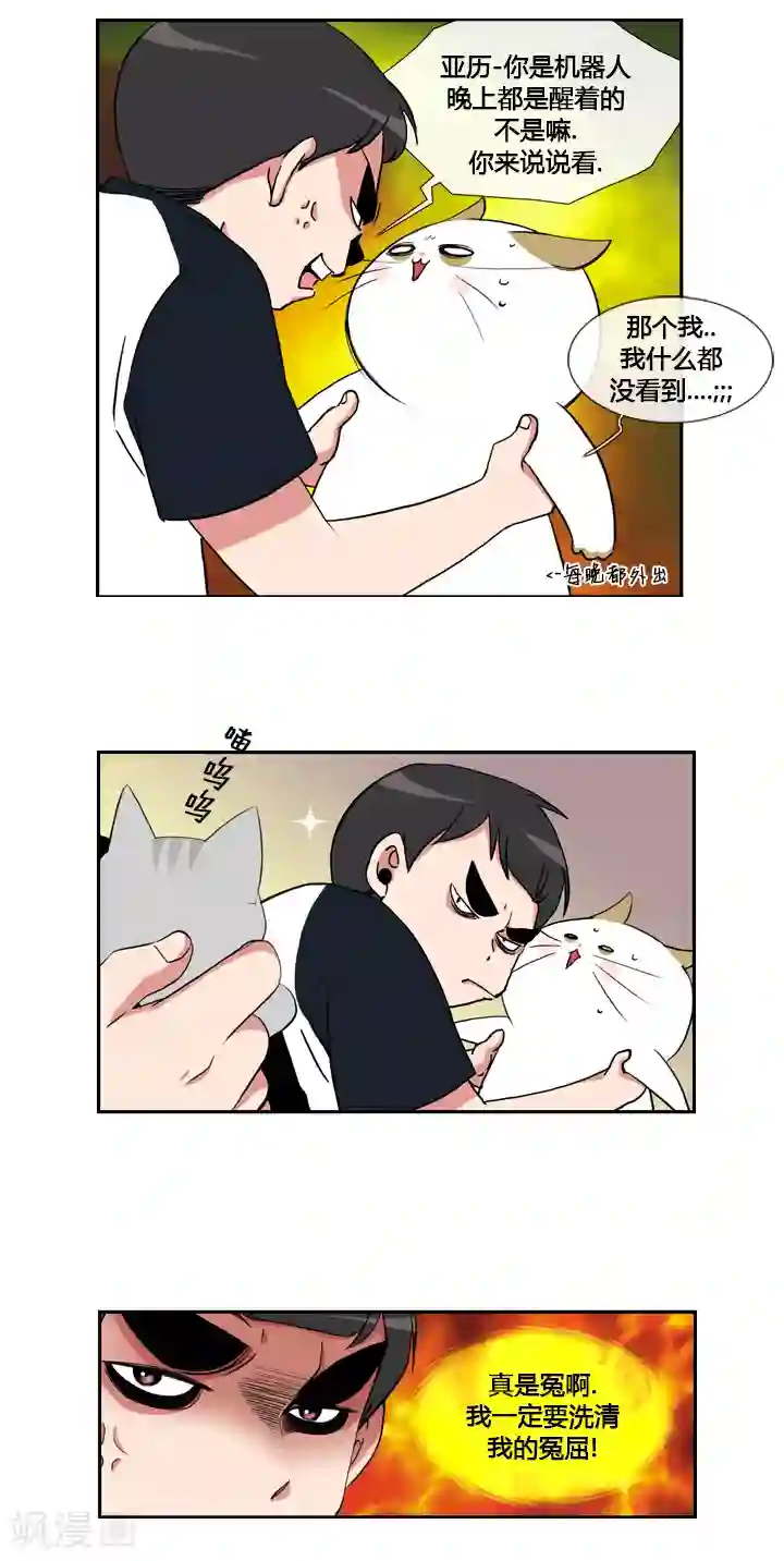 ICE-Cold要员的捡猫事件第33话