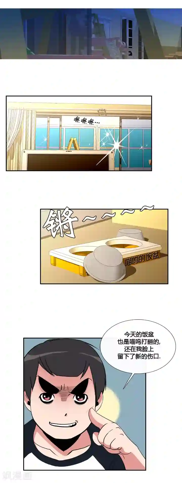 ICE-Cold要员的捡猫事件第33话