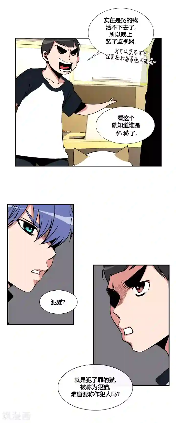 ICE-Cold要员的捡猫事件第33话