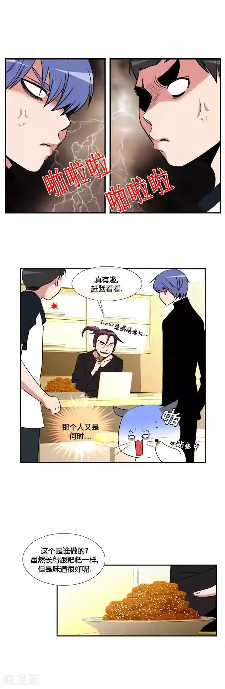 ICE-Cold要员的捡猫事件第33话
