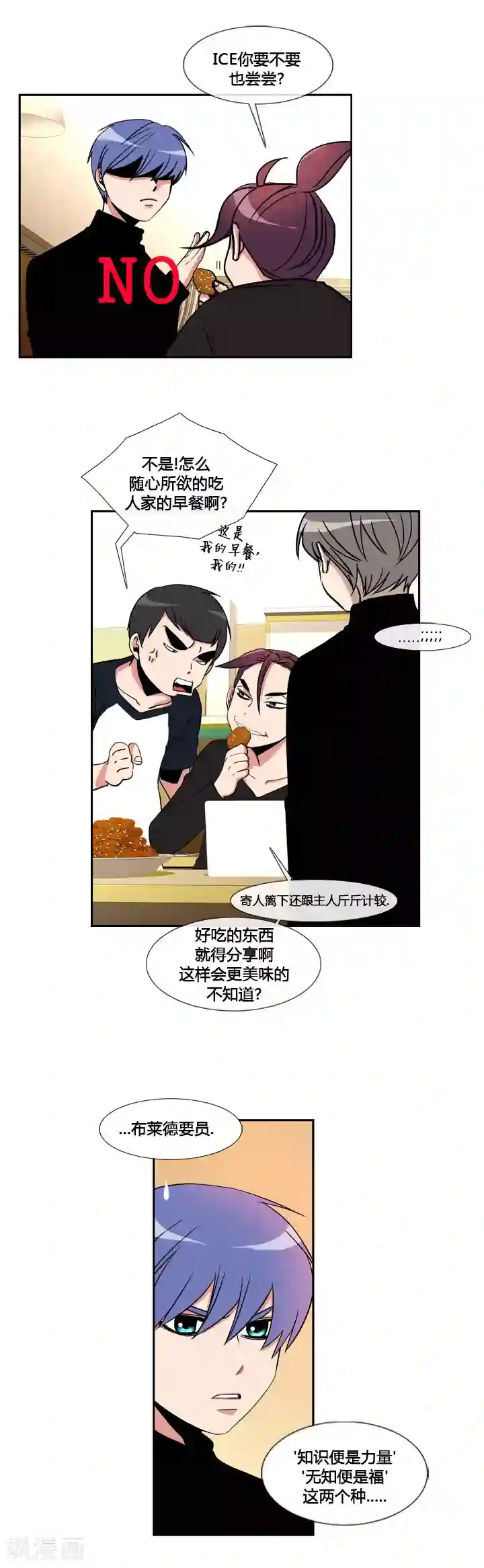 ICE-Cold要员的捡猫事件第33话