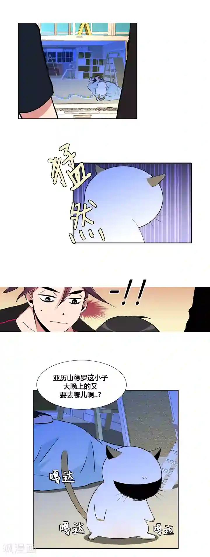 ICE-Cold要员的捡猫事件第33话