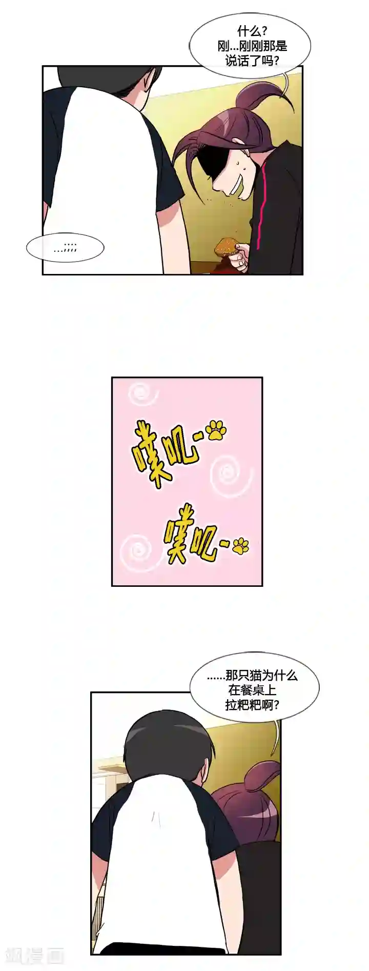 ICE-Cold要员的捡猫事件第35话