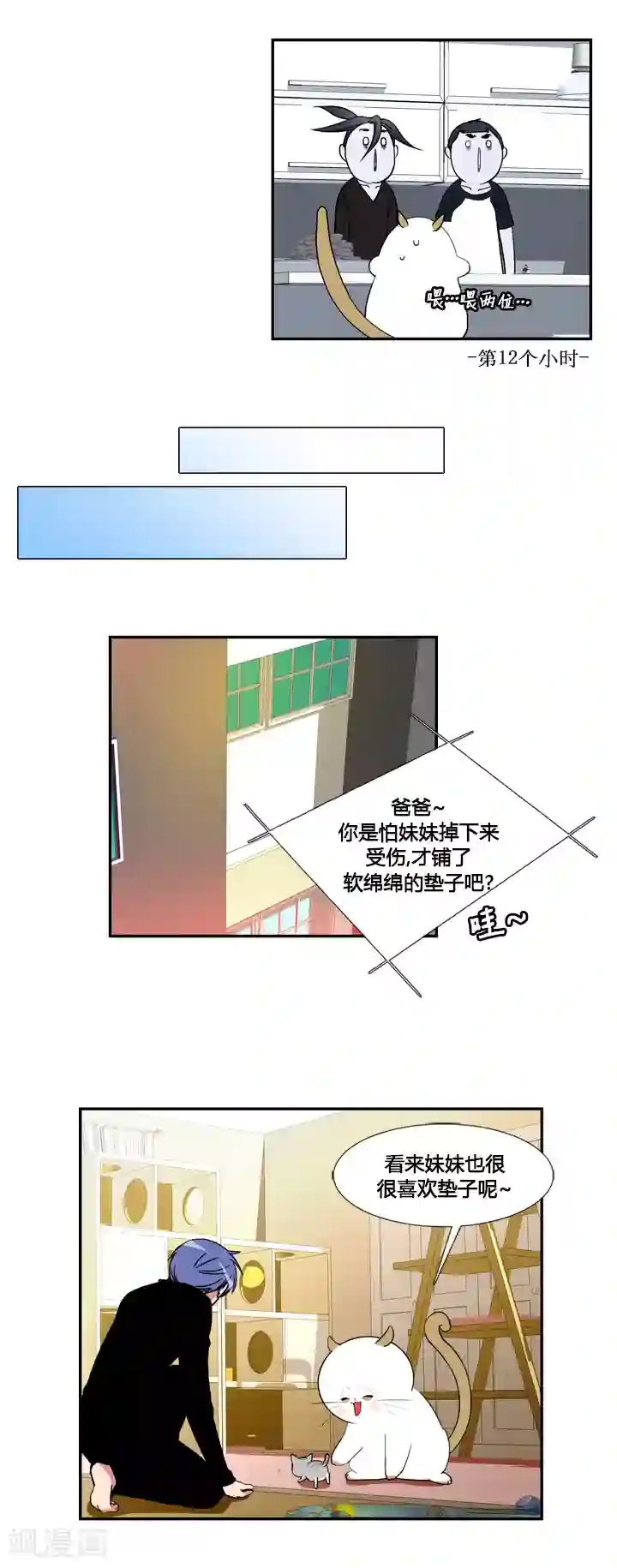 ICE-Cold要员的捡猫事件第35话