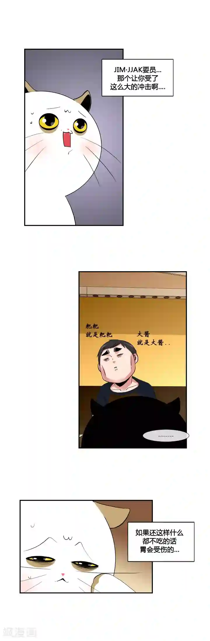 ICE-Cold要员的捡猫事件第36话