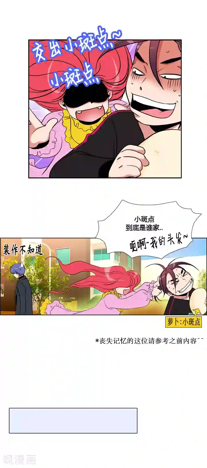 ICE-Cold要员的捡猫事件第36话