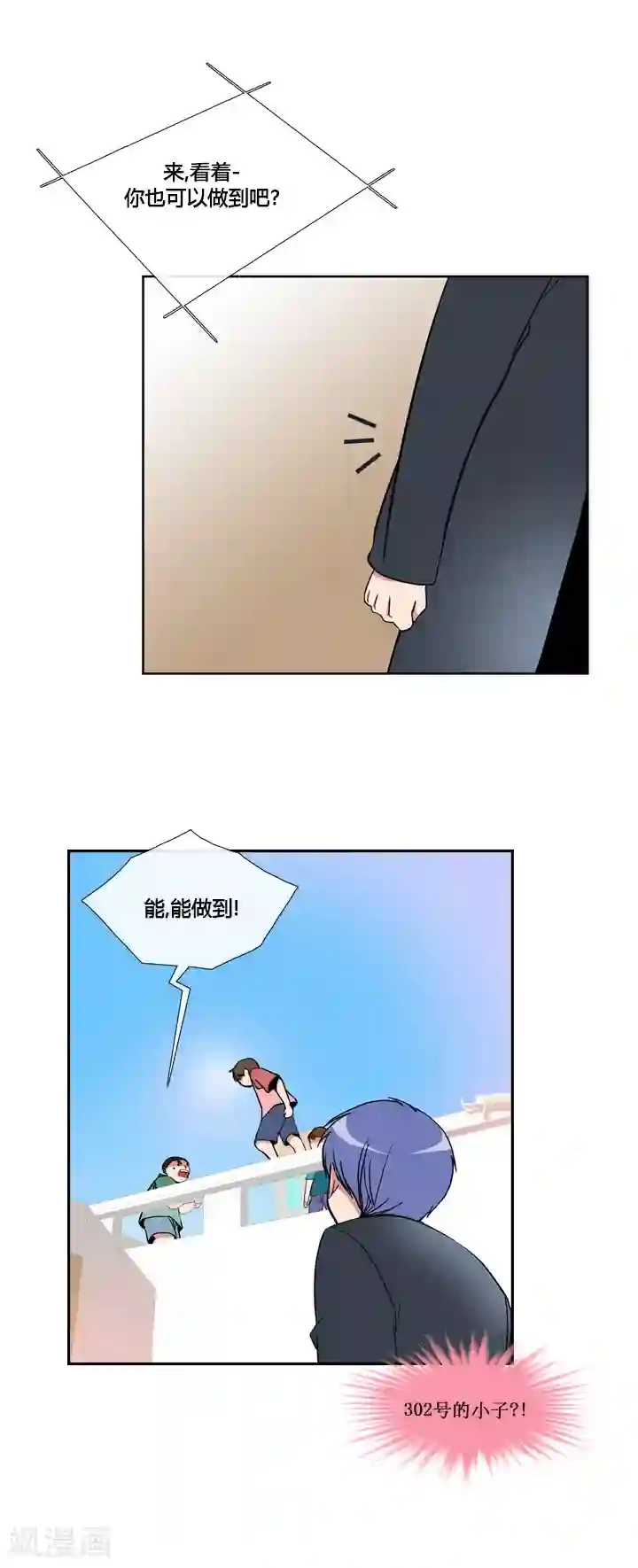 ICE-Cold要员的捡猫事件第37话