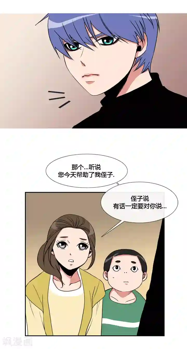 ICE-Cold要员的捡猫事件第38话