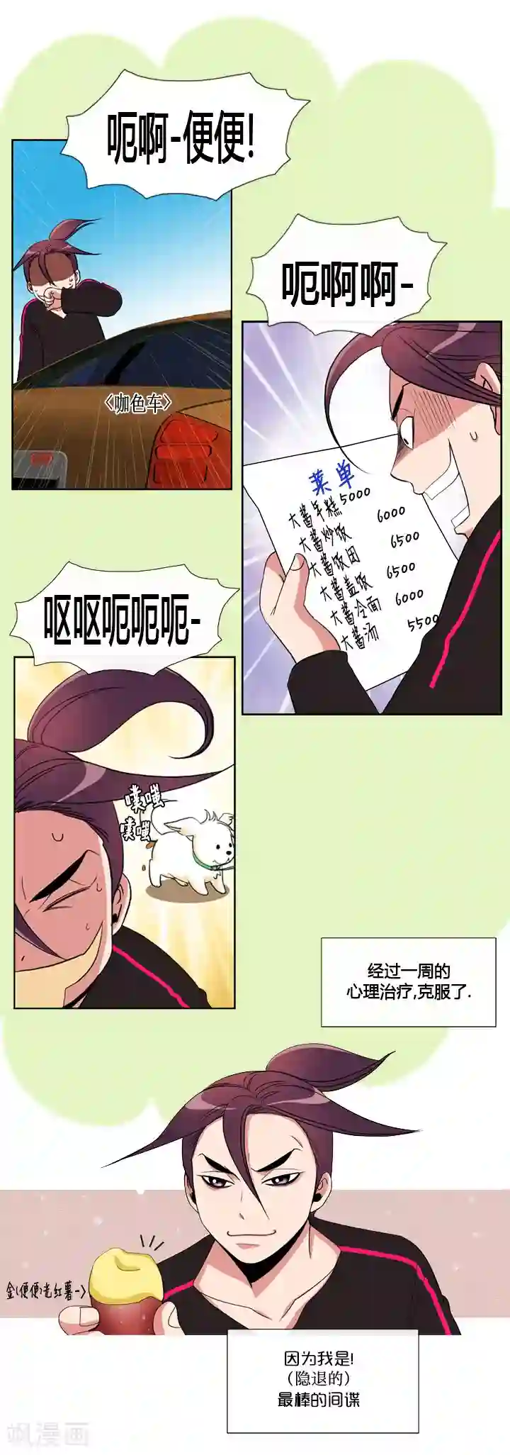 夫上司寝取肉体接待第39话