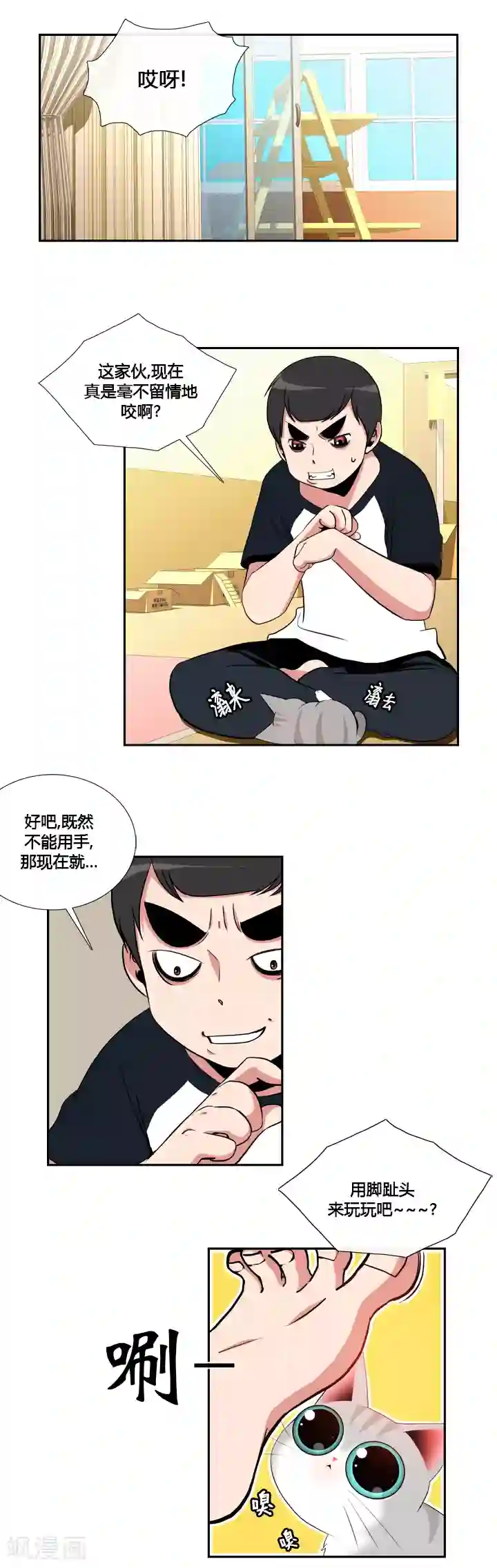 ICE-Cold要员的捡猫事件第40话