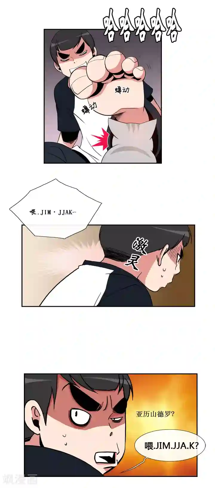 ICE-Cold要员的捡猫事件第40话