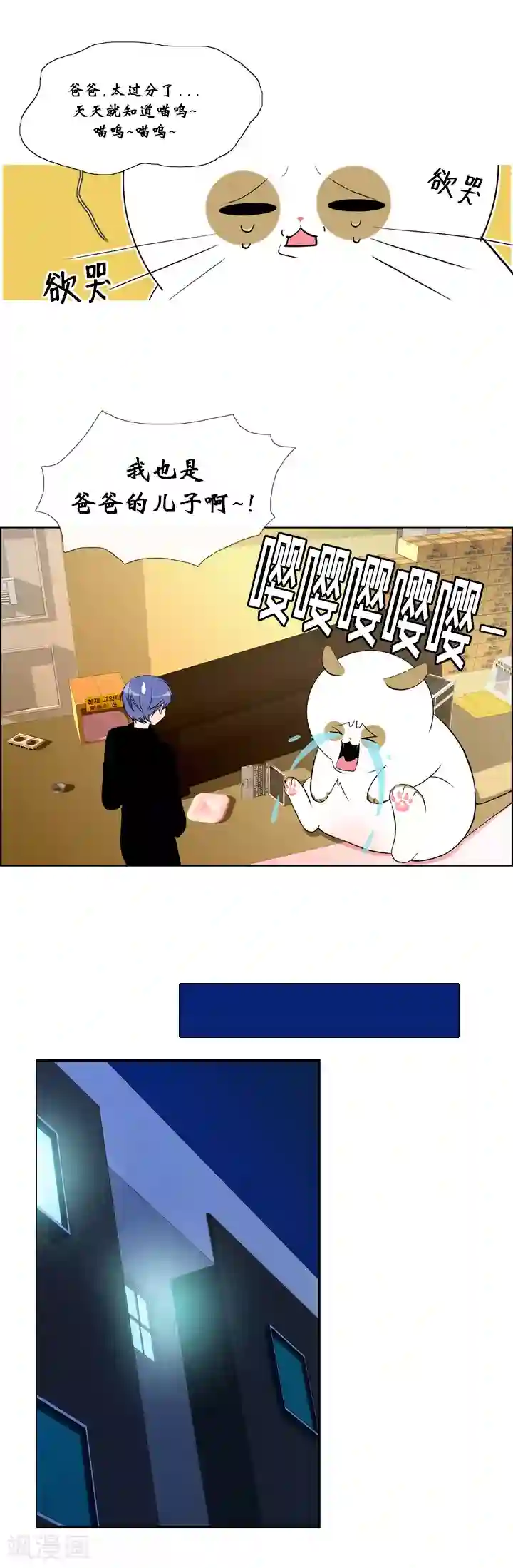 ICE-Cold要员的捡猫事件第41话