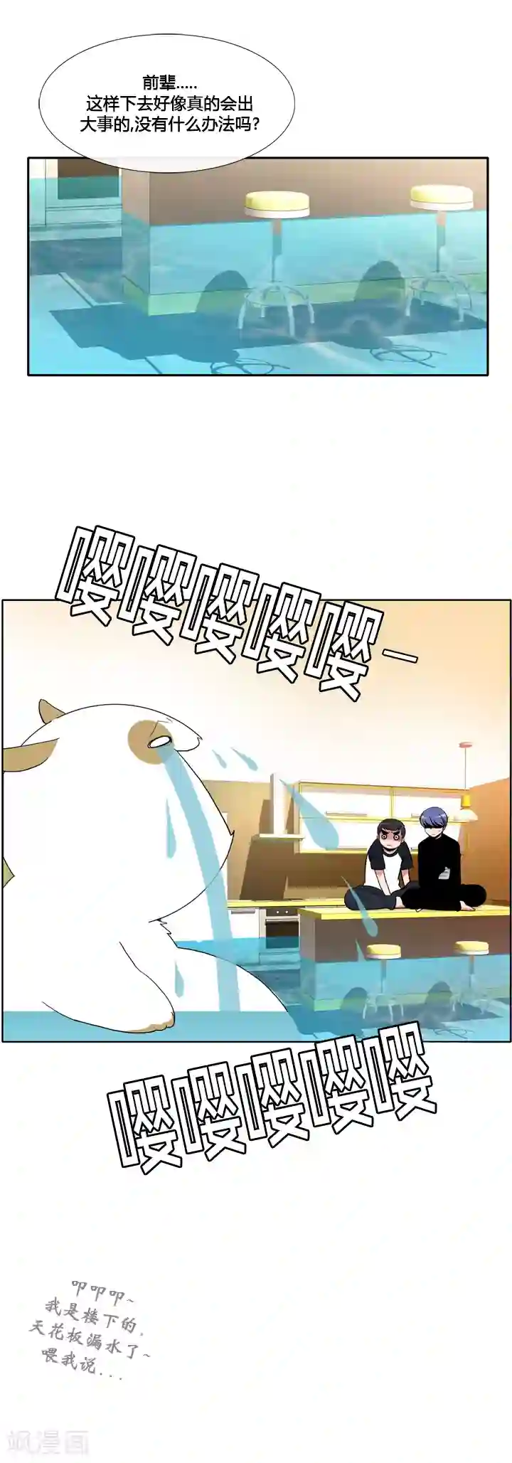 ICE-Cold要员的捡猫事件第41话