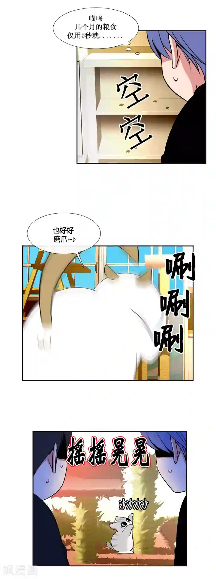 ICE-Cold要员的捡猫事件第41话