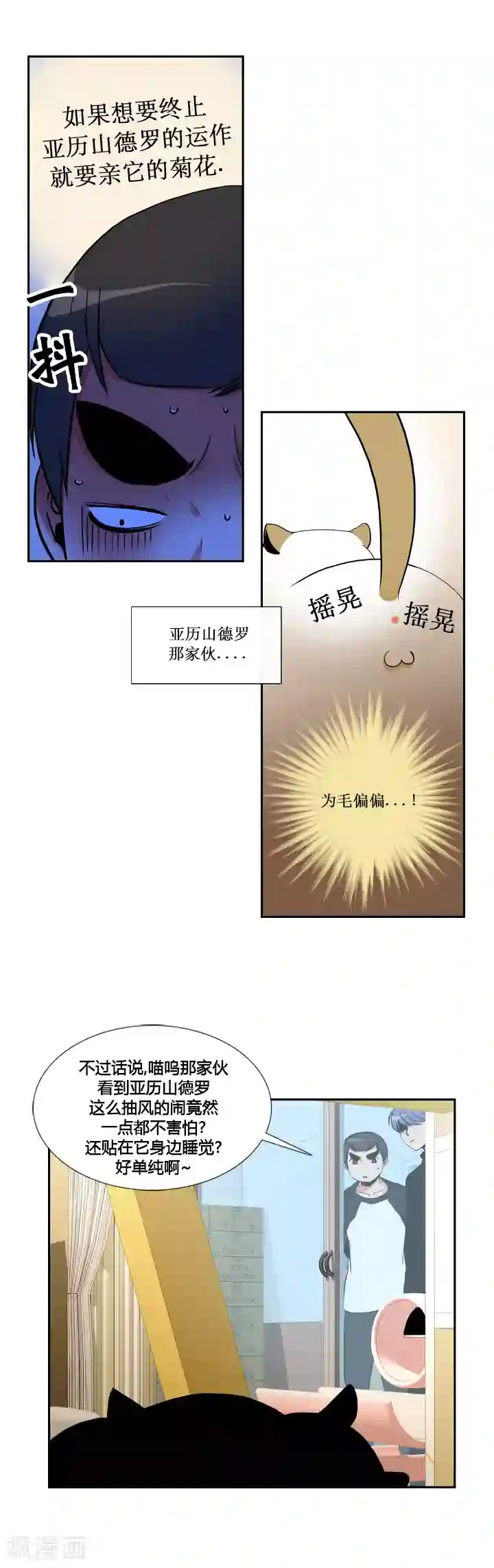 ICE-Cold要员的捡猫事件第42话