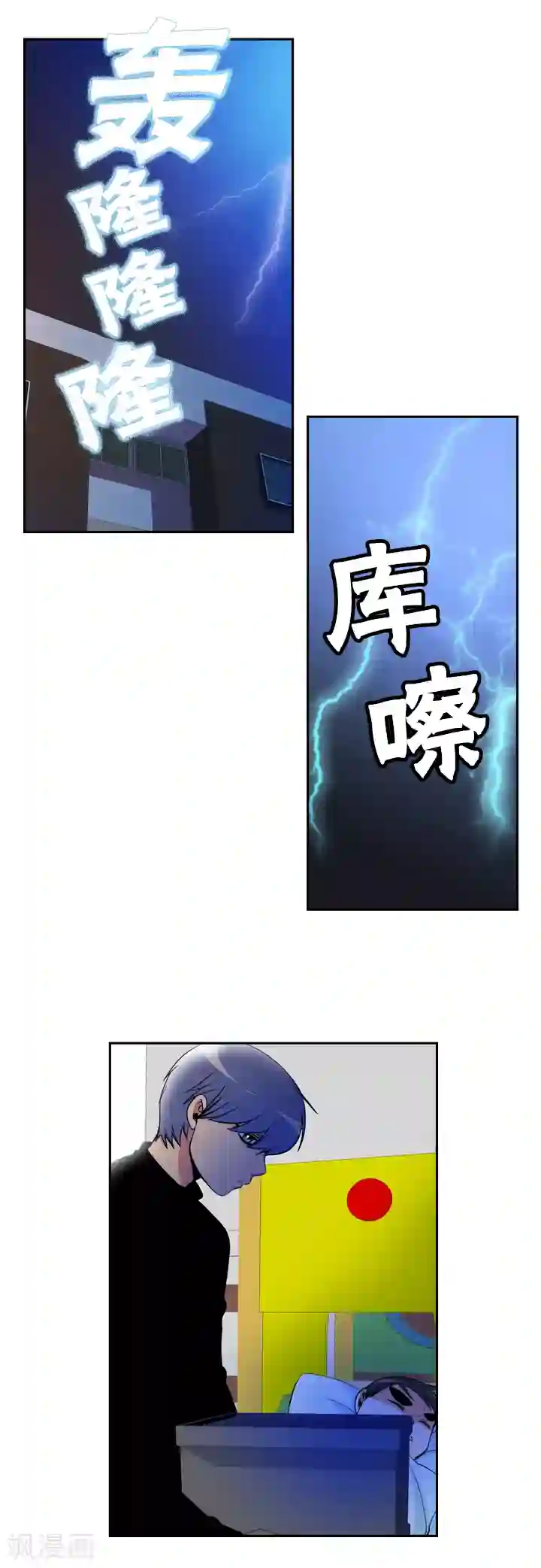 ICE-Cold要员的捡猫事件第43话