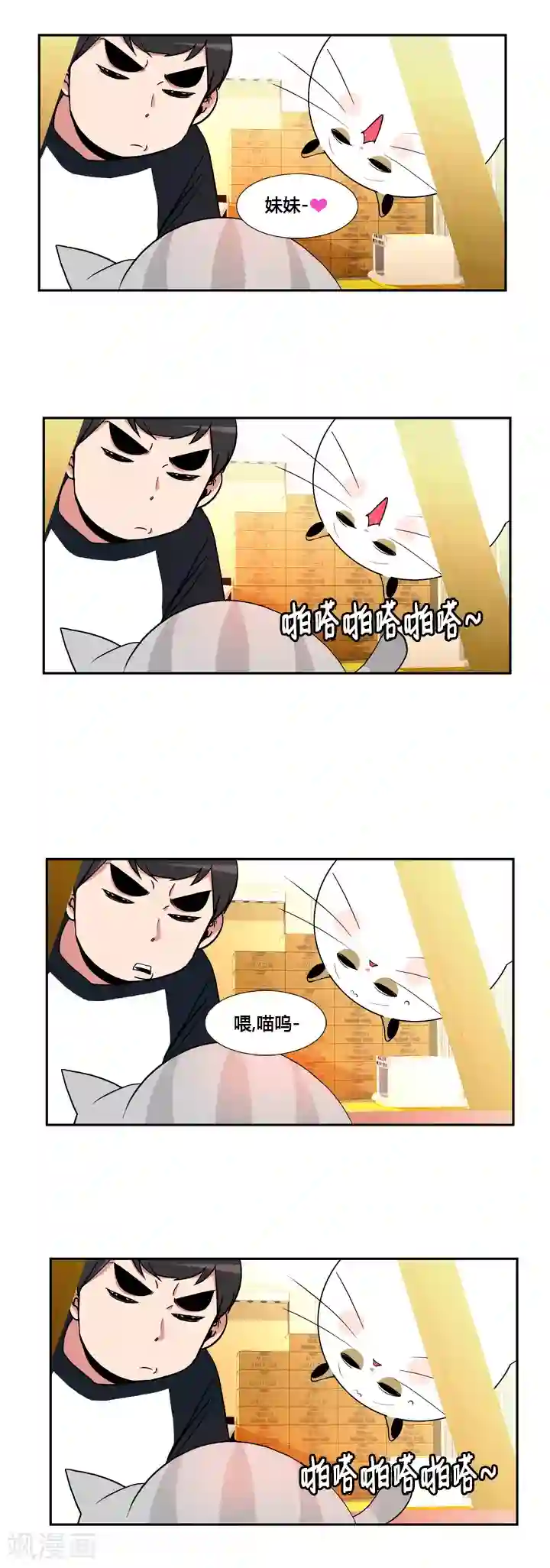 ICE-Cold要员的捡猫事件第44话