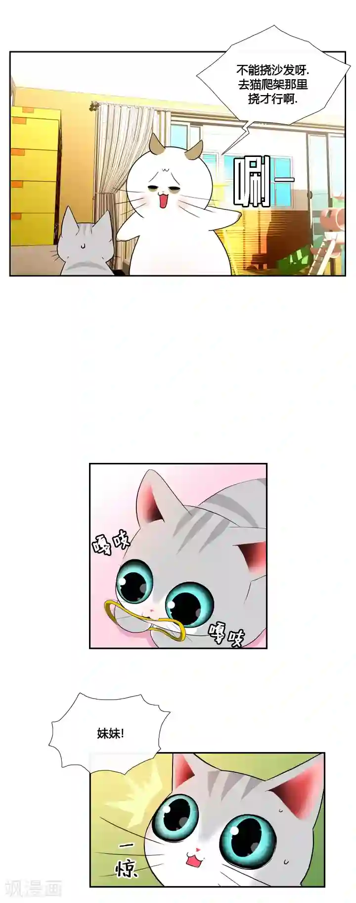 ICE-Cold要员的捡猫事件第44话