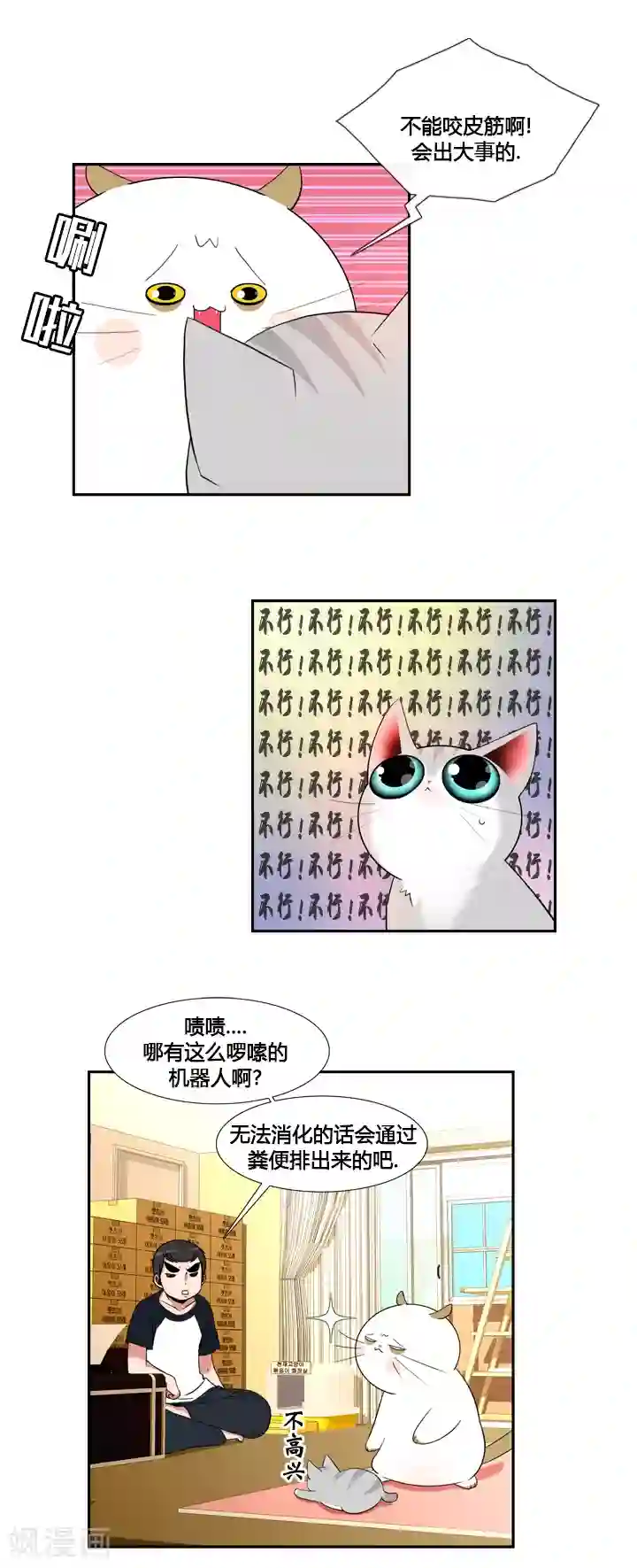 ICE-Cold要员的捡猫事件第44话