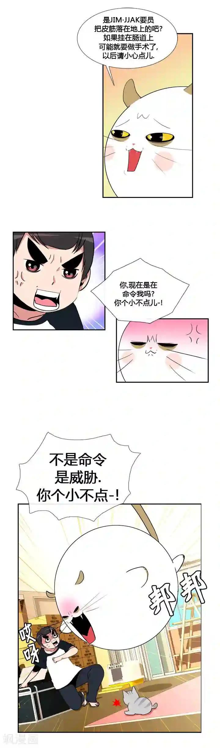 ICE-Cold要员的捡猫事件第44话