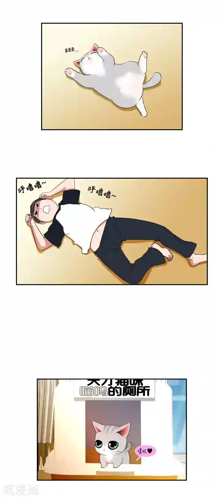 ICE-Cold要员的捡猫事件第45话