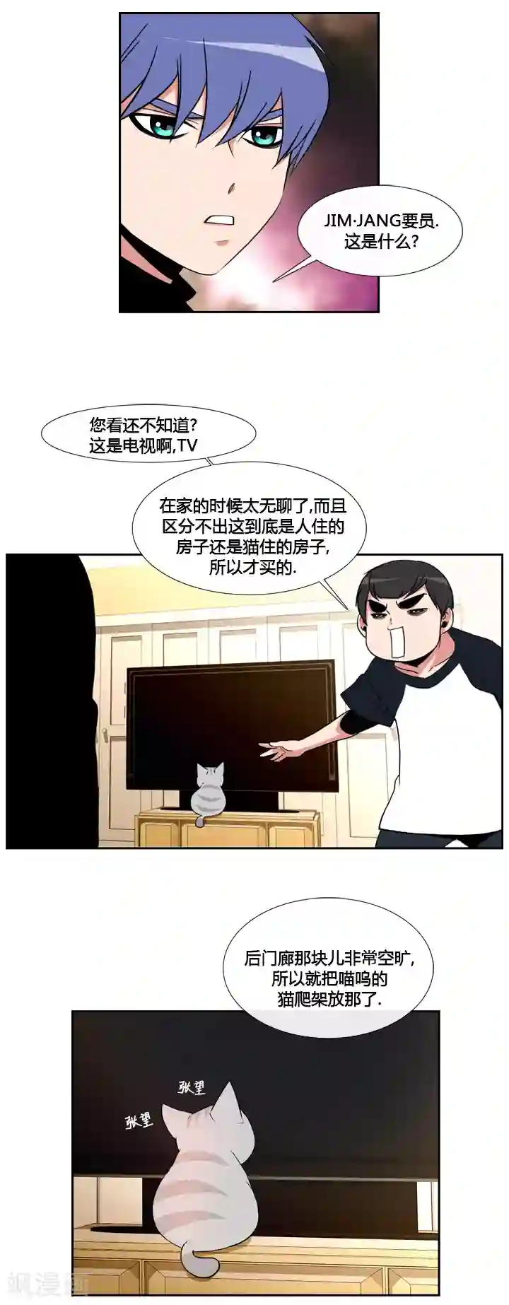 ICE-Cold要员的捡猫事件第45话