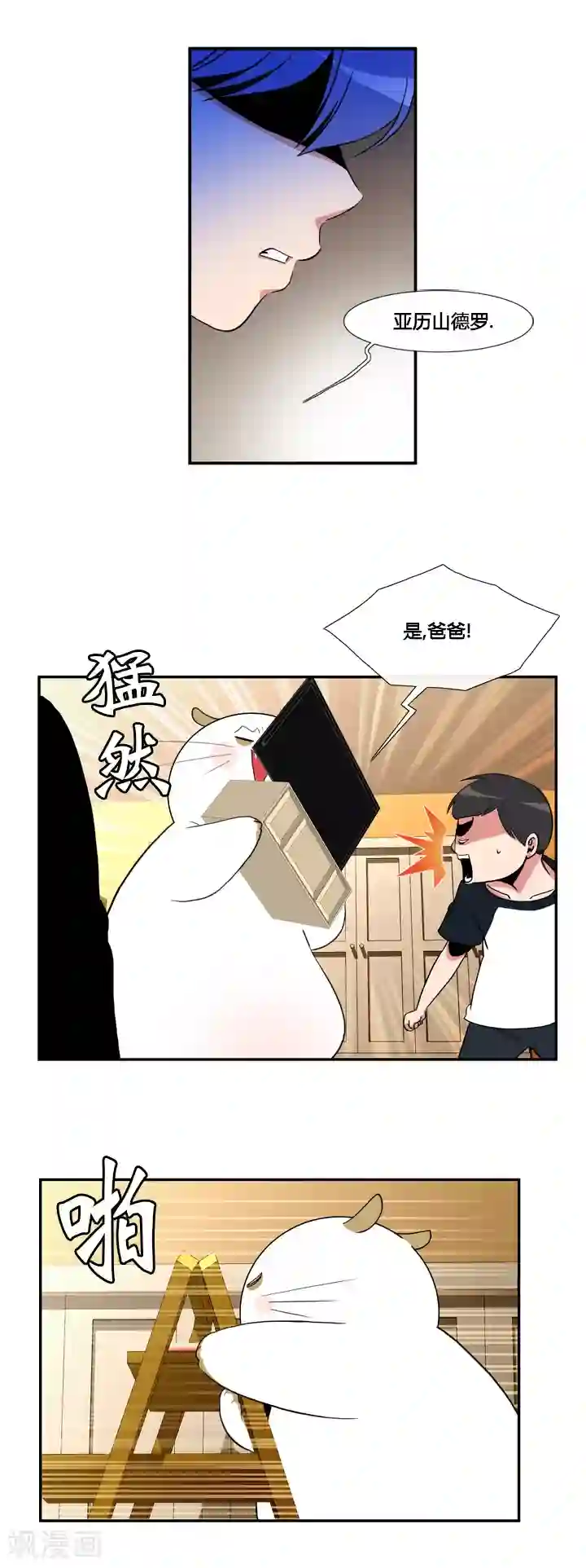 ICE-Cold要员的捡猫事件第45话