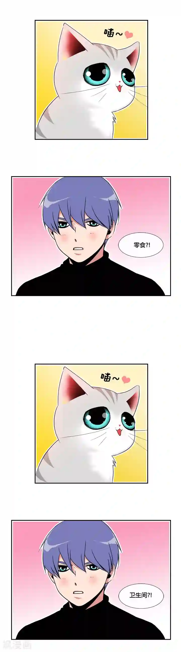 ICE-Cold要员的捡猫事件第46话