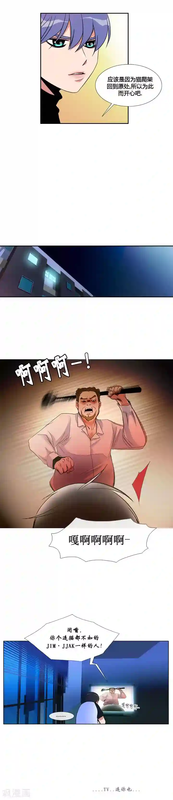 ICE-Cold要员的捡猫事件第46话