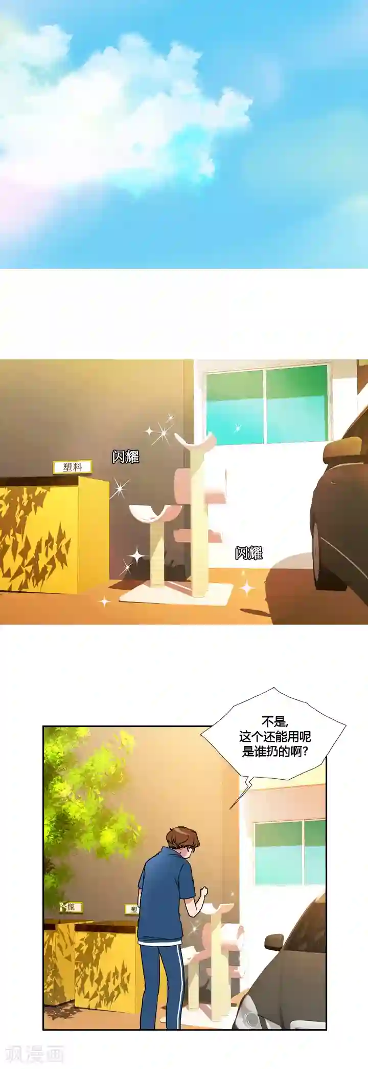 ICE-Cold要员的捡猫事件第46话