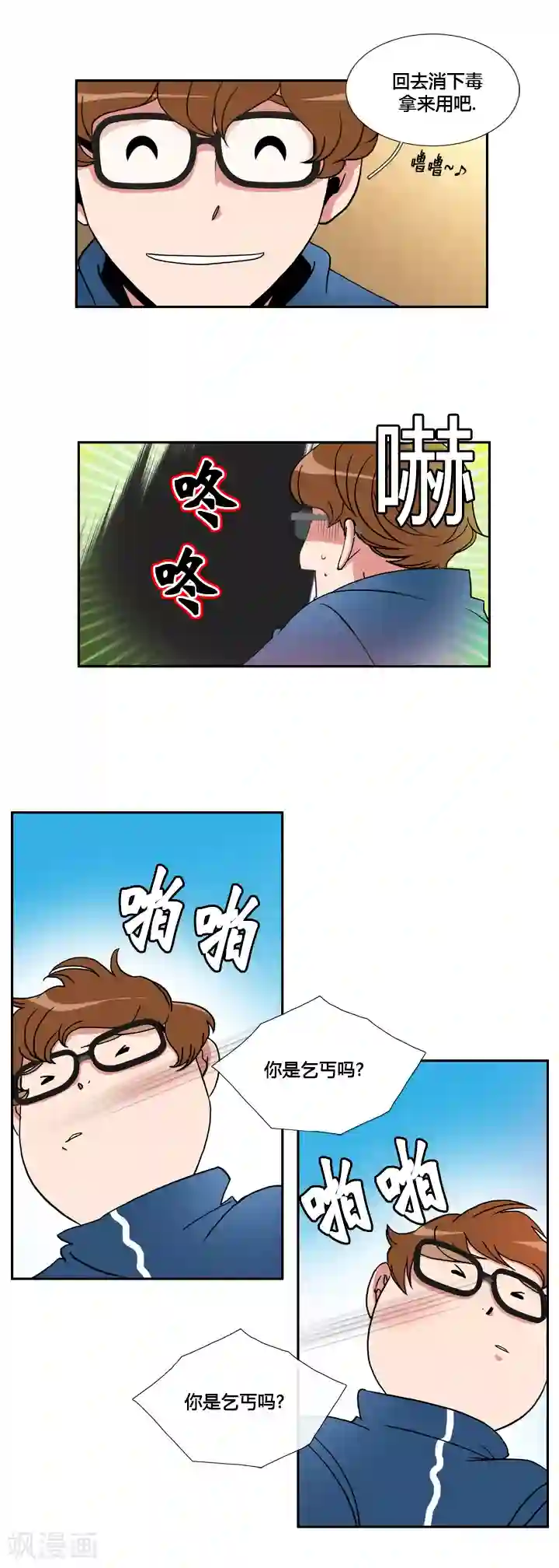 ICE-Cold要员的捡猫事件第46话