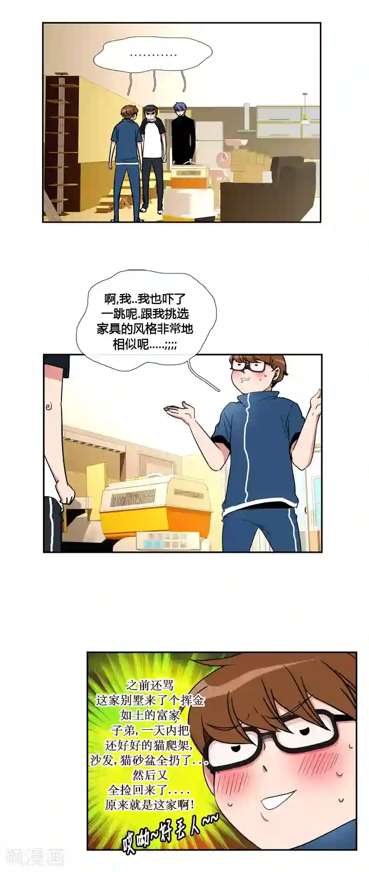 ICE-Cold要员的捡猫事件第47话