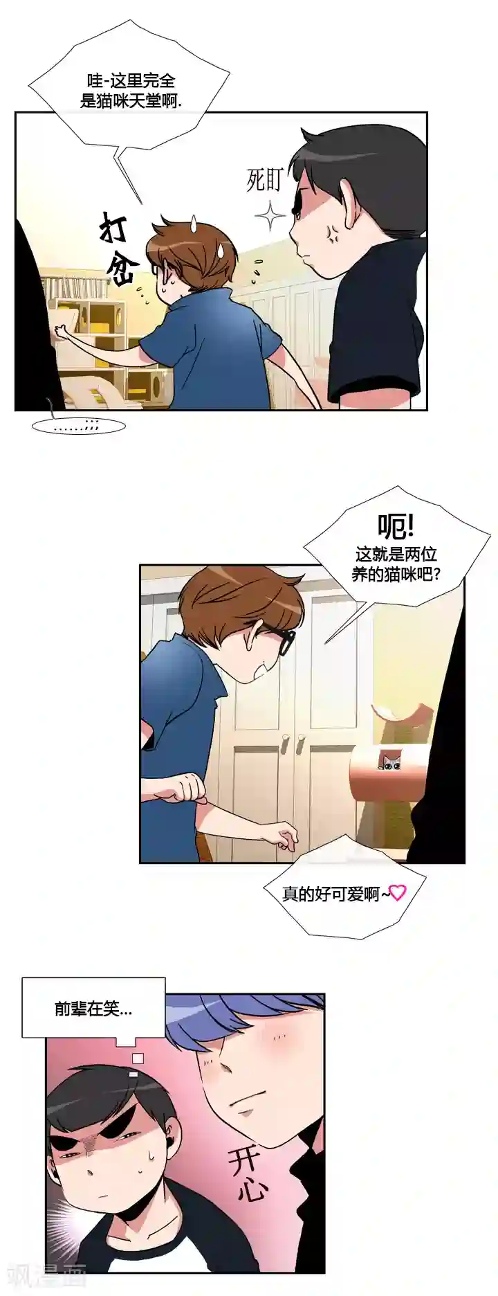 ICE-Cold要员的捡猫事件第47话