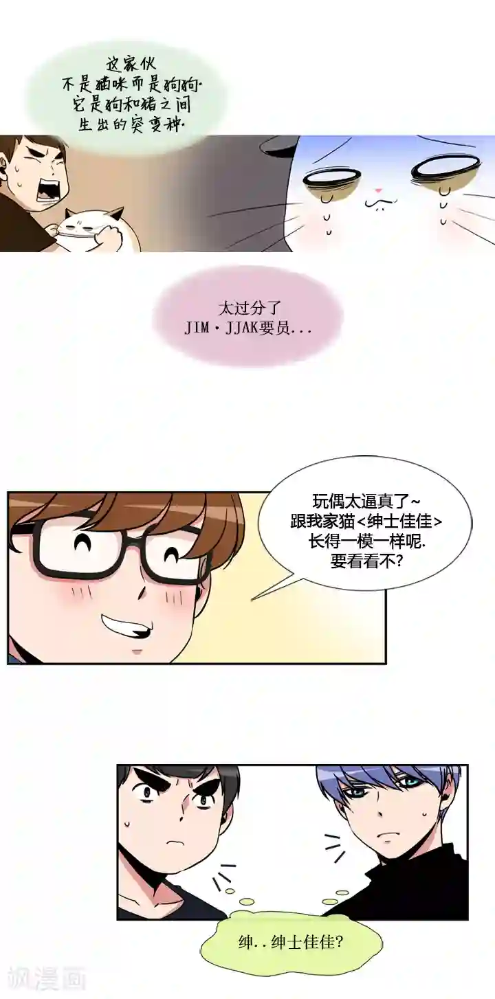 ICE-Cold要员的捡猫事件第48话